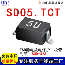 UDF/�ŵϰ뵼��SD05.TCT����Ԫ����ESD���������ܼ��ɵ�·SOD-323