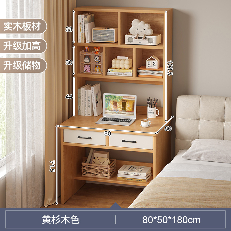 木製机本棚一体家庭用成人コンピュータデスク寝室学生多層学習テーブル小戸型テーブル