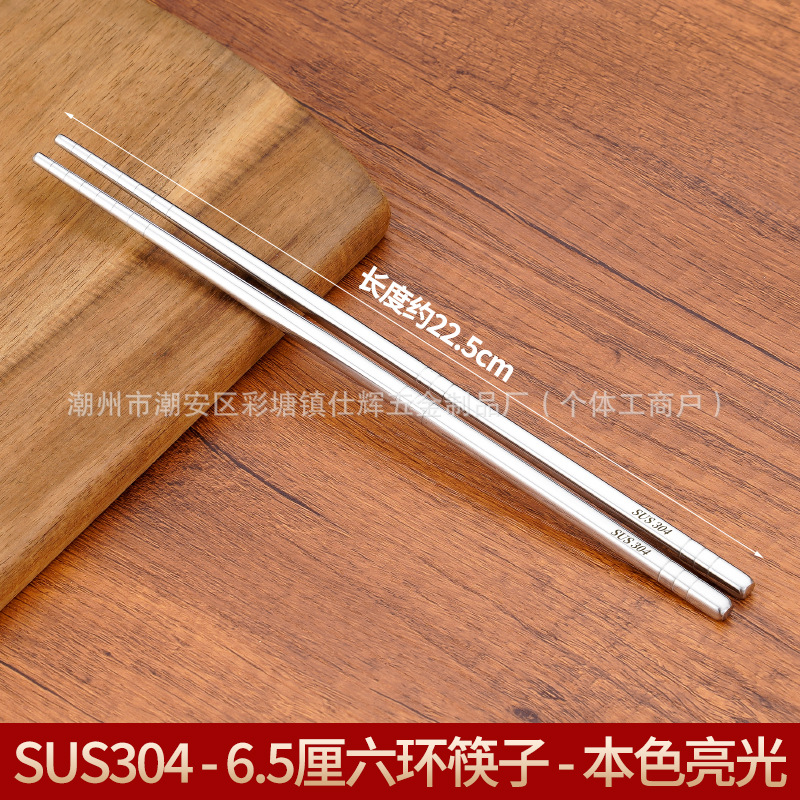 【304】6.5cm 6링 젓가락 오리지널 컬러 브라이트 22.5cm