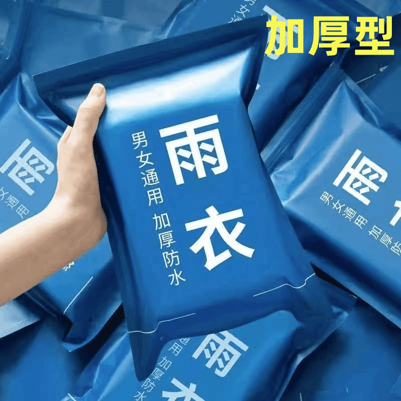 加厚款一次性卡片雨衣便携式雨衣全身成人均码雨披游乐场旅游户外|undefined
