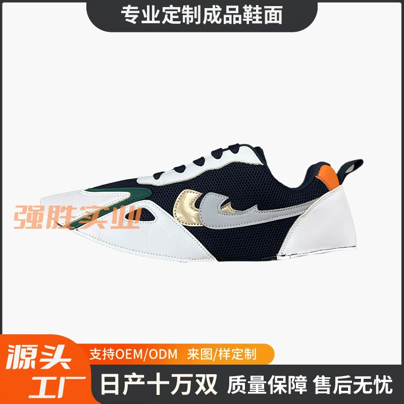 Полуфабрикаты кожаных верхов обрабатываются с изображениями для спортивных верхов из ПУ и готовые верхи обрабатываются.