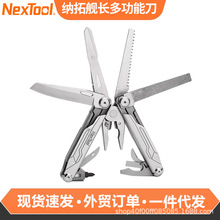 纳拓舰长户外多功能刀野营折叠组合工具便携收纳剪刀尖嘴钳