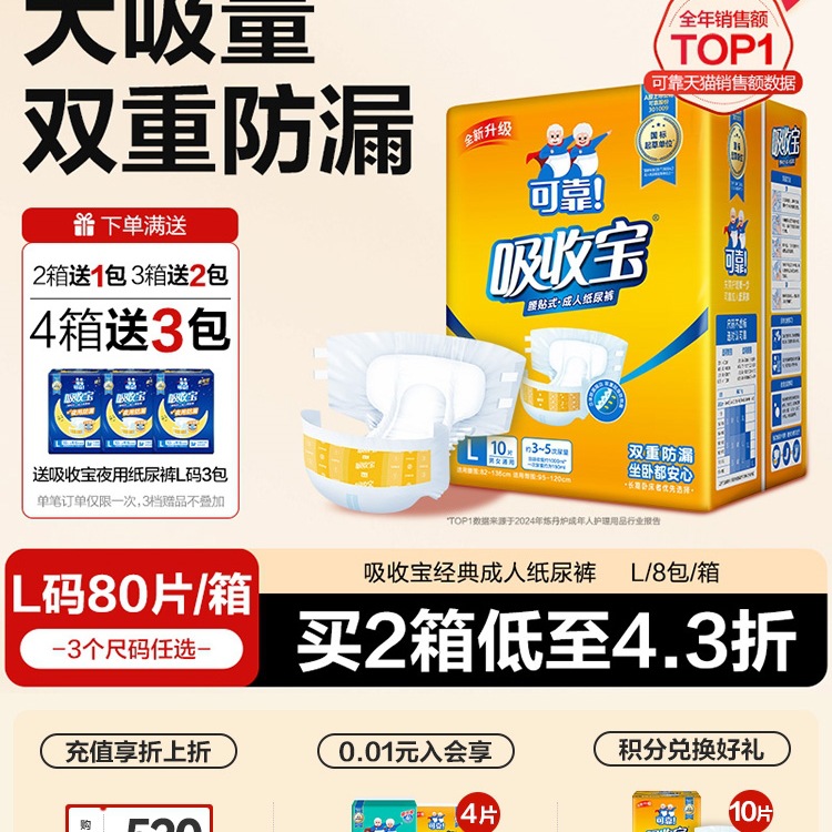 Absorbent Adult Diapers for the Elderly, 80 Pieces in a Box, Men's and Women's Maternity Diapers