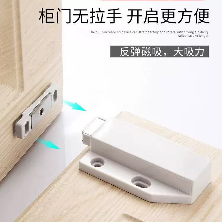 ABS白色塑料款柜门反弹器 强磁免装拉手 重型磁吸自弹器磁碰 厂家