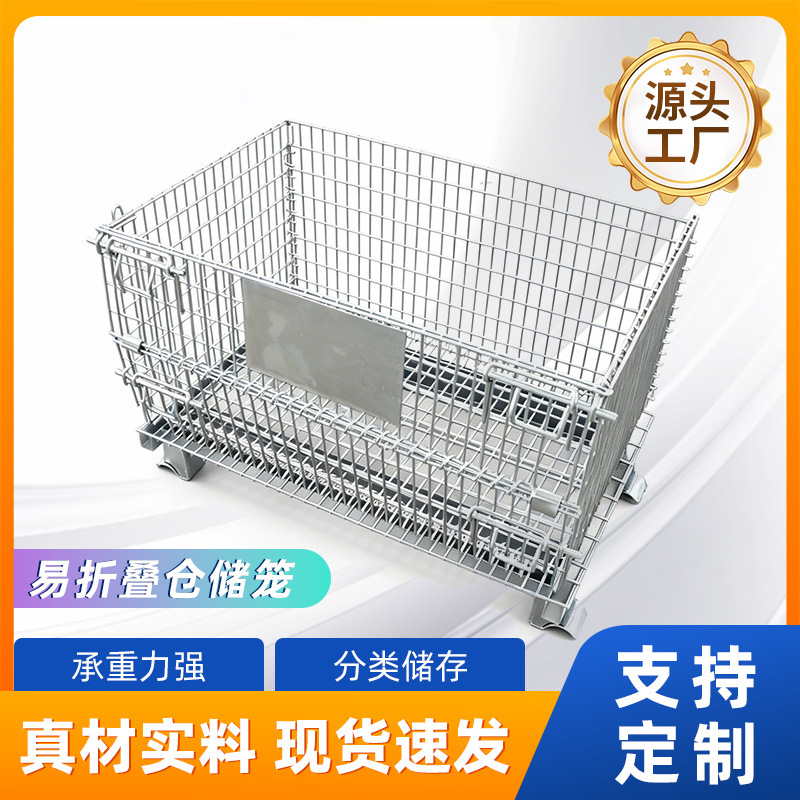 仓储笼厂家 金属折叠式仓储笼 仓库超市分拣车蝴蝶笼物流周转铁笼