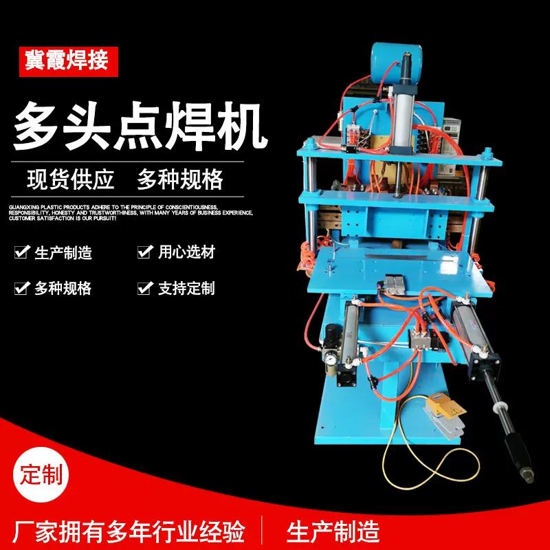 多头排焊机 中频 变频 点焊机 对焊机 可定制异形焊接设备电焊机