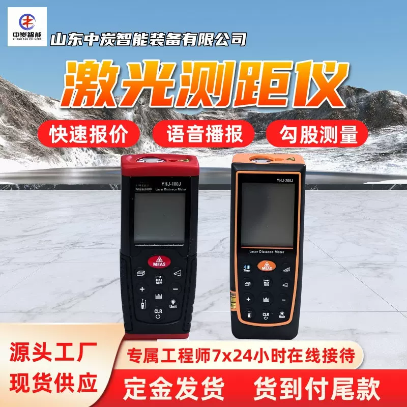矿用本安型激光测距仪 自动校准 YHJ-200J矿用本安型激光测距仪
