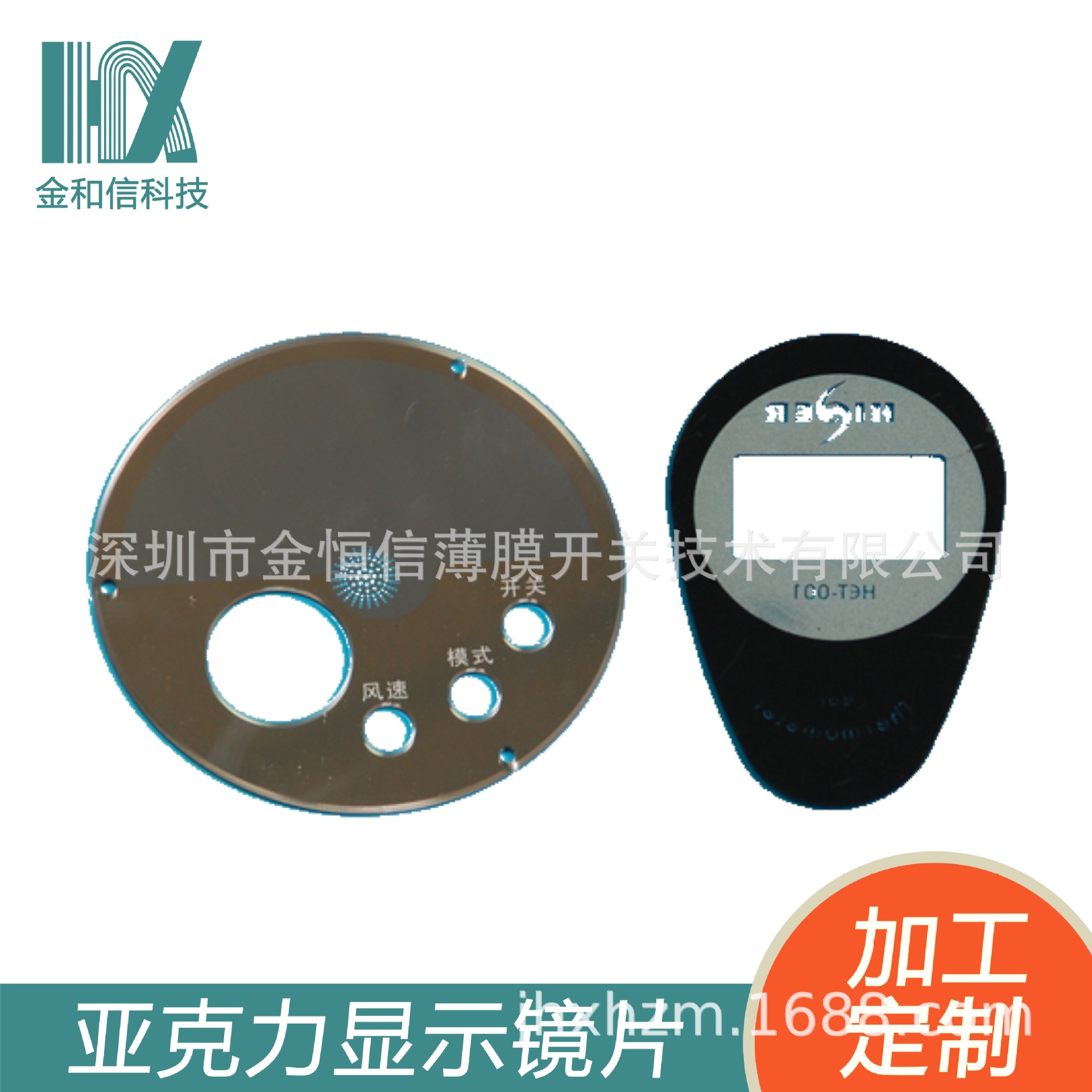 供应加硬抗划亚克力PMMA装饰片 装饰板 装饰条 装饰铭牌