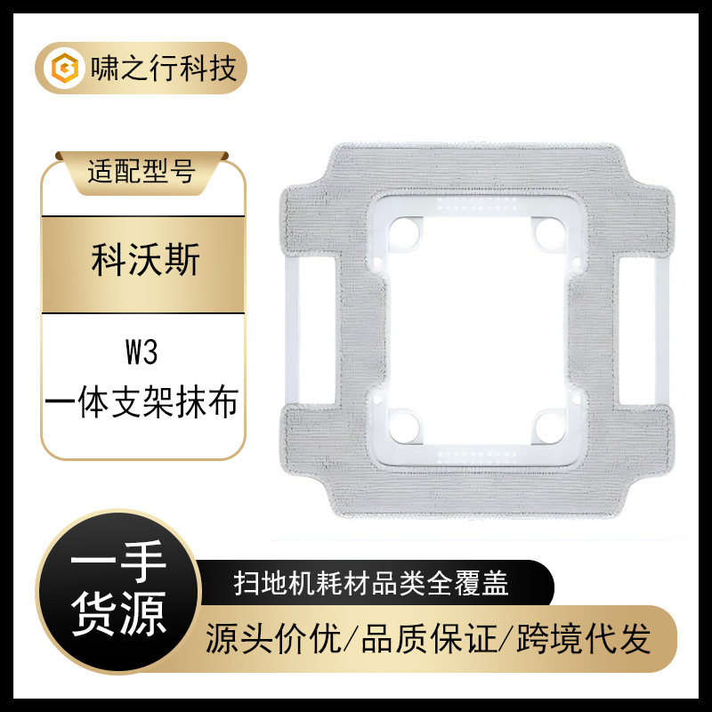 Suitable for Ecovacs Window Cleaning Robot W3, Mop and Cloth Holder Integrated Accessories Suitable for Ecovacs Window Cleaning Robot W3, Mop and Cloth Holder Integrated Accessories