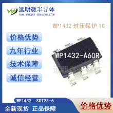 ȫ��ԭװWP1432-A60R ��װSOT23-6  WP1432��ѹ����ICά��