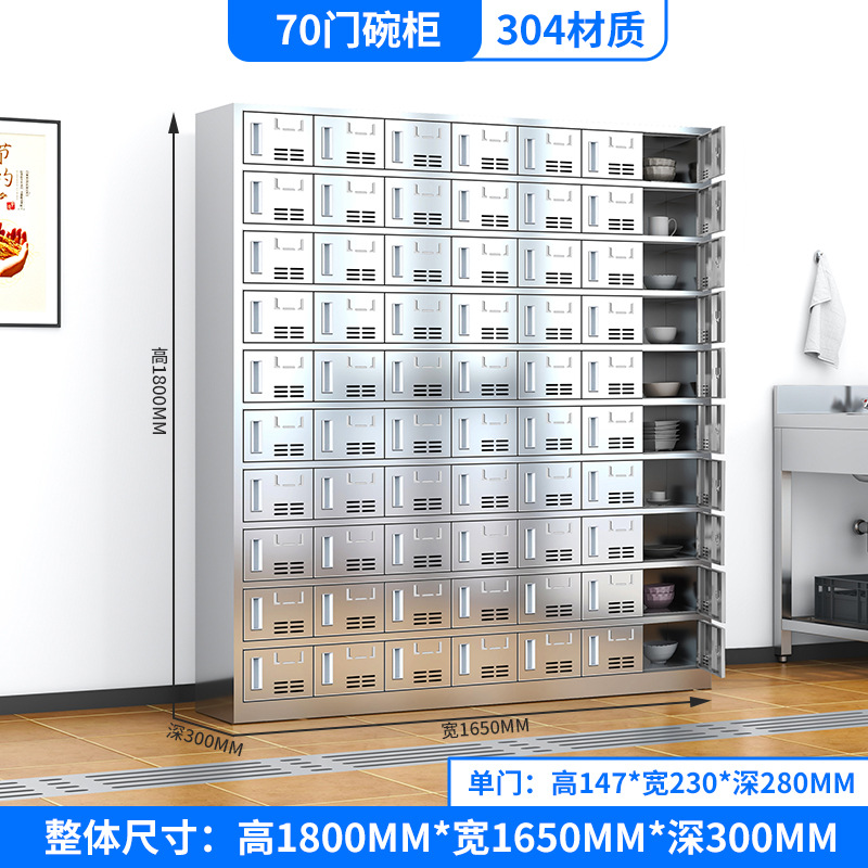 armario de acero inoxidable personal de la escuela comedor armario de platos de comedor multipuertas comedor cajas de comedor cuencos palillos armario de cubiertos armario de vestuario