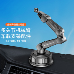 XPT11 多関節回転吸盤車の携帯電話ホルダーアクセサリー新しいダッシュボードカーナビゲーション手ぶれ補正