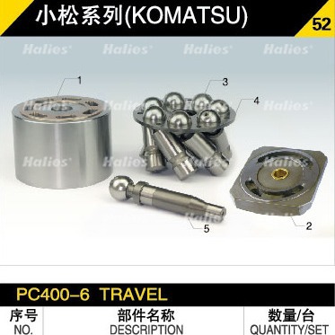 适用  KOMATSU  小松 PC400-6行走   缸体、柱塞、配油盘、等液压