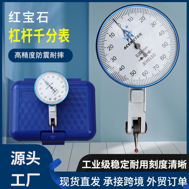 高精度杠杆千分表百分表 机械千分表内径指示千分表量具厂家批发