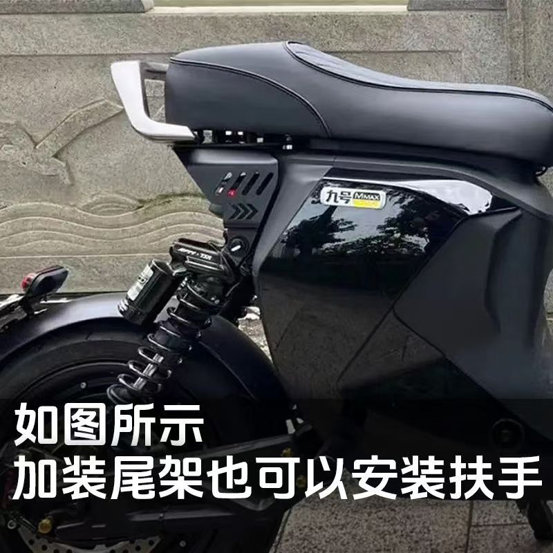 Suitable for Ninebot Mechanic Rear Backrest Mmax90/Mmax110P/Q30C/85C Rear Support Backrest Cushion