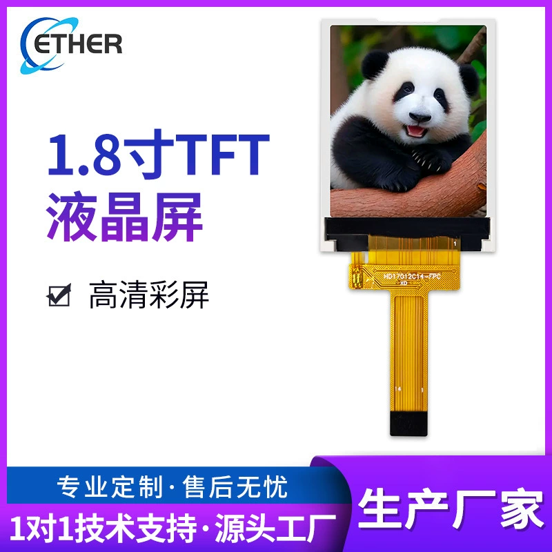 Экрана TFT LCD 1.8 дюйма SPI, полный угол обзора, цветной экран, цифровая электронная камера LCD-модуль