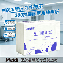 医院用擦手纸诊所化验室一次性干手纸原木浆纸高温灭菌产科专用纸