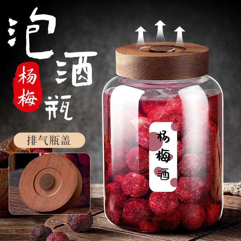 Wholesale Bayberry Wine Glass Jar Household High-End Food Grade Wine Sealed Container Wine Bottle Coffee Bean Storage Jar