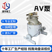 現貨AV泵氣力輸送系統真空上料機灰槽泵物料濃相式輸送 AV泵