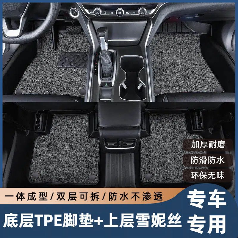 BYD Surui floor mats for 2012/13/14/15/16/17/18 models, full coverage, specialized TPE car floor mats