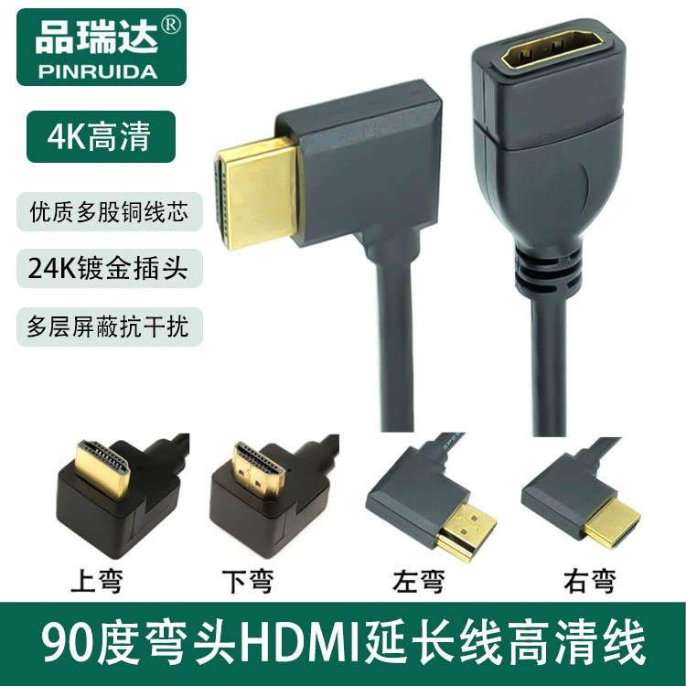 90° HDMI удлинительный кабель мужчина‑женщина, угловой локоть вверх/вниз/влево/вправо, поддержка 4K, золочёная 19‑контактная гнездо