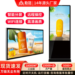 32/43-Inch 50/55-Inch 65-Inch 75inch 85inch Wall-Mounted Advertising Machine Display Vertical 4K Promotional Tv Touch