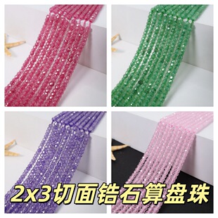 ���2x3mm�����ʯ��P�� ؈�ۿ������ ���Ʒdiy�Ʒ������l