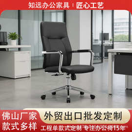黑色皮革办公椅老板椅主管椅会议室电脑椅厂家批发可升降旋转椅子