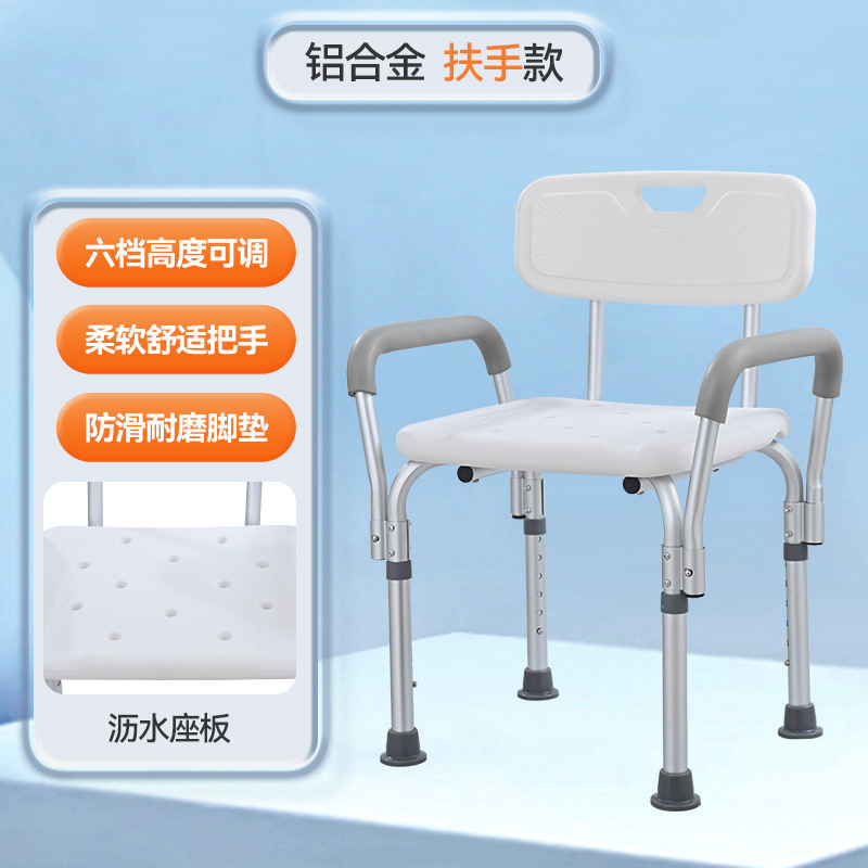 Silla de baño para ancianos, silla de ducha, silla de baño para discapacitados, silla de ducha para mujeres embarazadas, taburete especial para baño antideslizante para ancianos