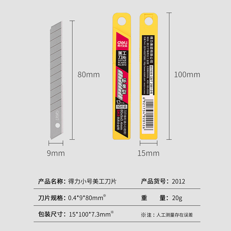 Deli 2012 Small size SK5 art blade paper cutting blade art knife replacement blade multi-cutter cutting edge small size