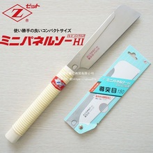 日本冈田Z牌木工锯超细工夹背锯导突目手工锯开榫锯H-240H-150