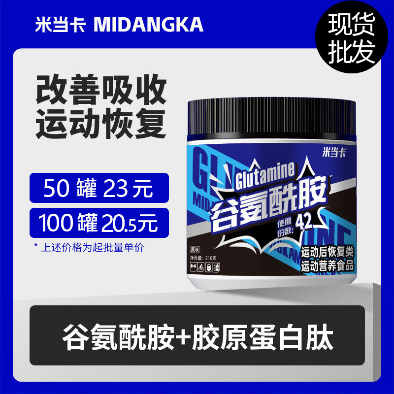 Midadka Glutamine Powder for Fitness Enthusiasts, Muscle Recovery, Pain Relief, and Aids Absorption, Available for Dropshipping Midadka Glutamine Powder for Fitness Enthusiasts, Muscle Recovery, Pain Relief, and Aids Absorption, Available for Dropshipping
