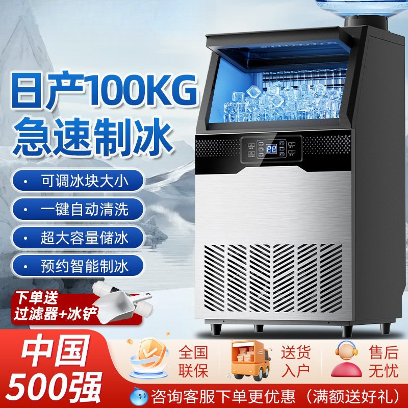 Ice Making Machine for Commercial Use, Small Milk Tea Shop Stall, Large Fully Automatic Solid Cube Ice Machine, All-In-One Machine