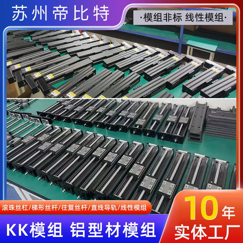 KK模组 KK8610 5002 4002铝型材线性滑台KA铝模组替代上银滑台