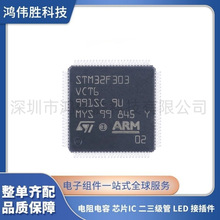 ԭ�b STM32F303VCT6 LQFP-100 ARM Cortex-M4 32λ΢������-MCU