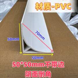 3米长白色PVC圆弧电力倒角条圆角线变电站阴角线条混泥土倒角线条