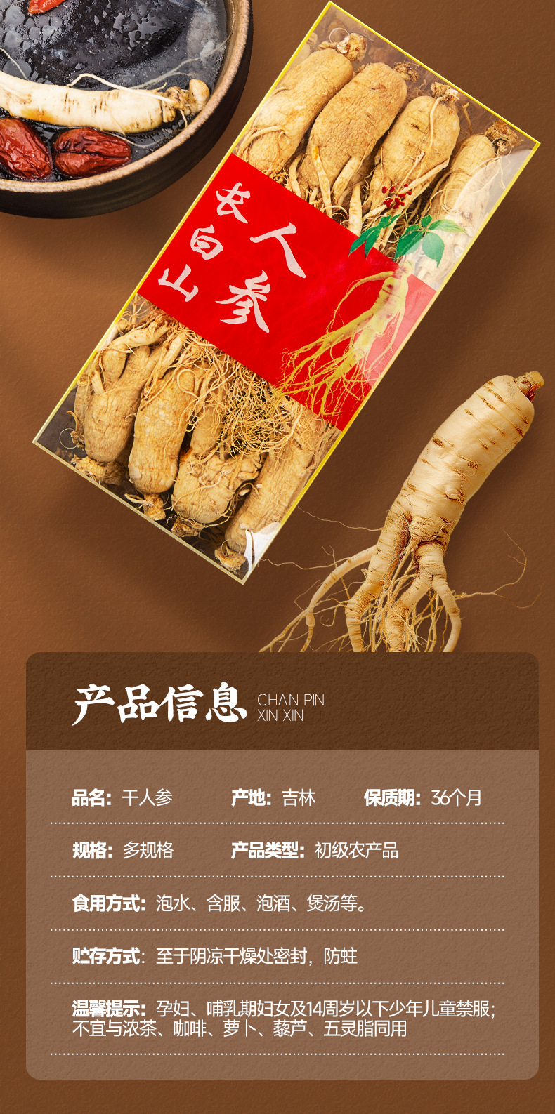 Dried Whole Ginseng Root Sun-Dried White Ginseng for Soup and Wine 500g Box key features