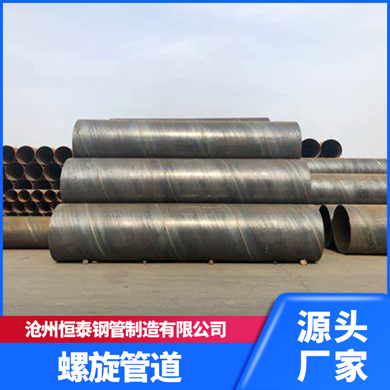 大口径螺旋钢管DN150200螺纹焊管污水处理厚壁直埋不锈钢螺旋焊管