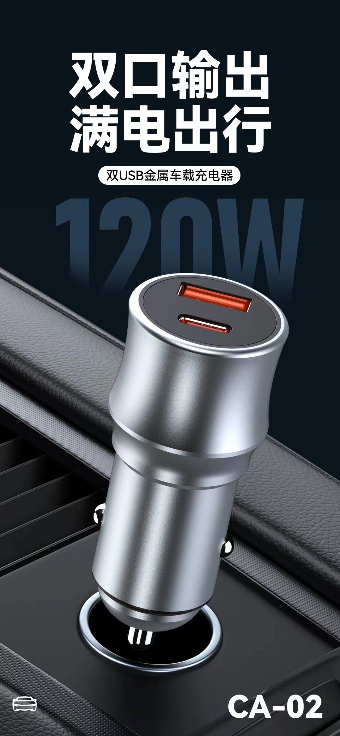 Applicable to IPhonePD fast charging metal car charger USB full protocol flash charging 120W car conversion charger wholesale