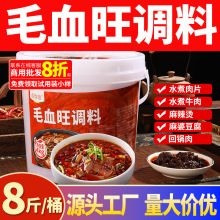 香饱饱毛血旺调料商用水煮肉片麻婆豆腐火锅底料麻辣烫冒菜调味料