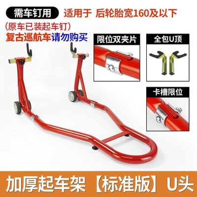 Motorcycle frame, Suitable for KOBY motorcycle - thickened-standard-version-red-u-head-requires-riveting