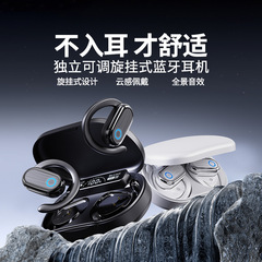 充電宝金2025新型無線bluetoothイヤホンx 95耳をつけない高音質長航続国境を越えた