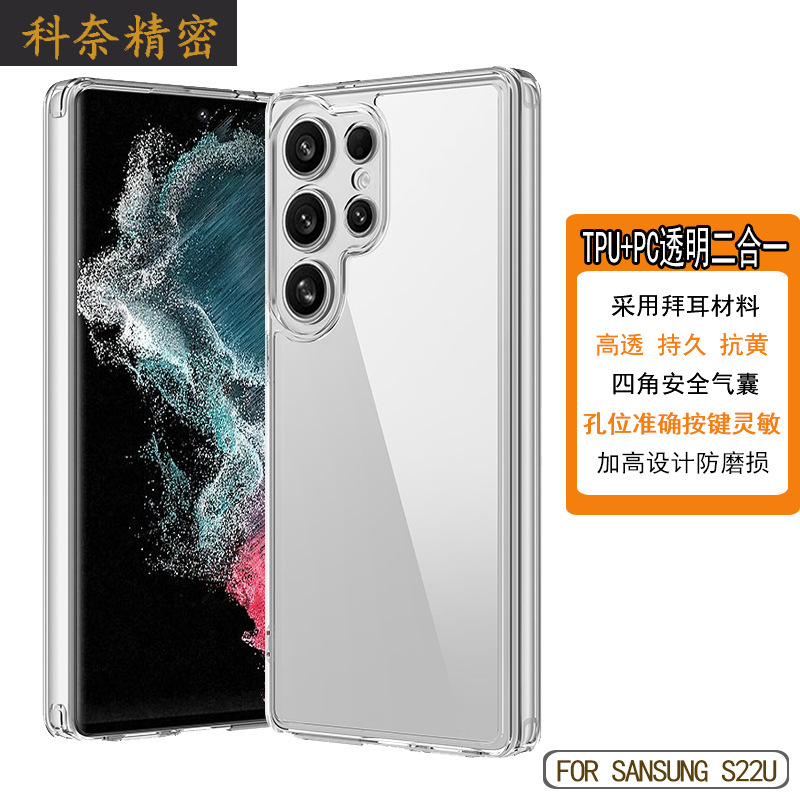 For Samsung S22ULTRA Fine Hole Transparent TPU Straight Edge Protective Case for A53A14 Note20 High Transparency Mobile Phone Case For Samsung S22ULTRA Fine Hole Transparent TPU Straight Edge Protective Case for A53A14 Note20 High Transparency Mobile Phone Case