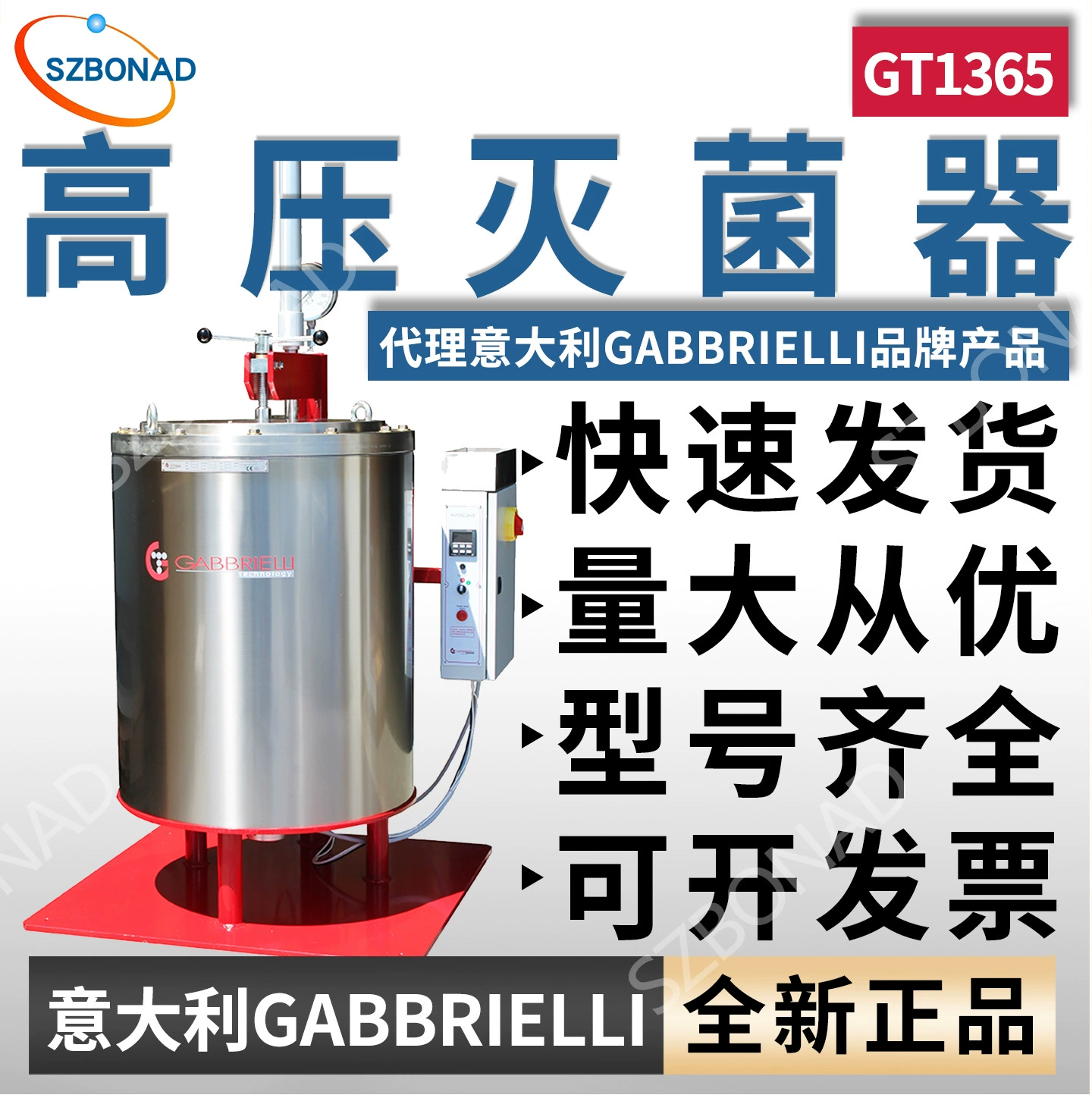 Автоклав GT1365 для стерилизации инструментов соответствует стандарту ASTM C424-93, Италия Gabbrielli