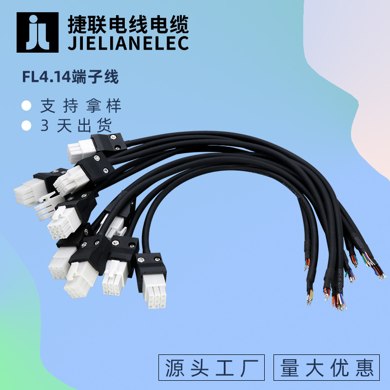 Fl4.14Mm Terminal Line Servo Motor Power Line Encoder Connection Line 4 Holes 6 Holes 9 Holes Male and Female Universal Line Fl4.14Mm Terminal Line Servo Motor Power Line Encoder Connection Line 4 Holes 6 Holes 9 Holes Male and Female Universal Line
