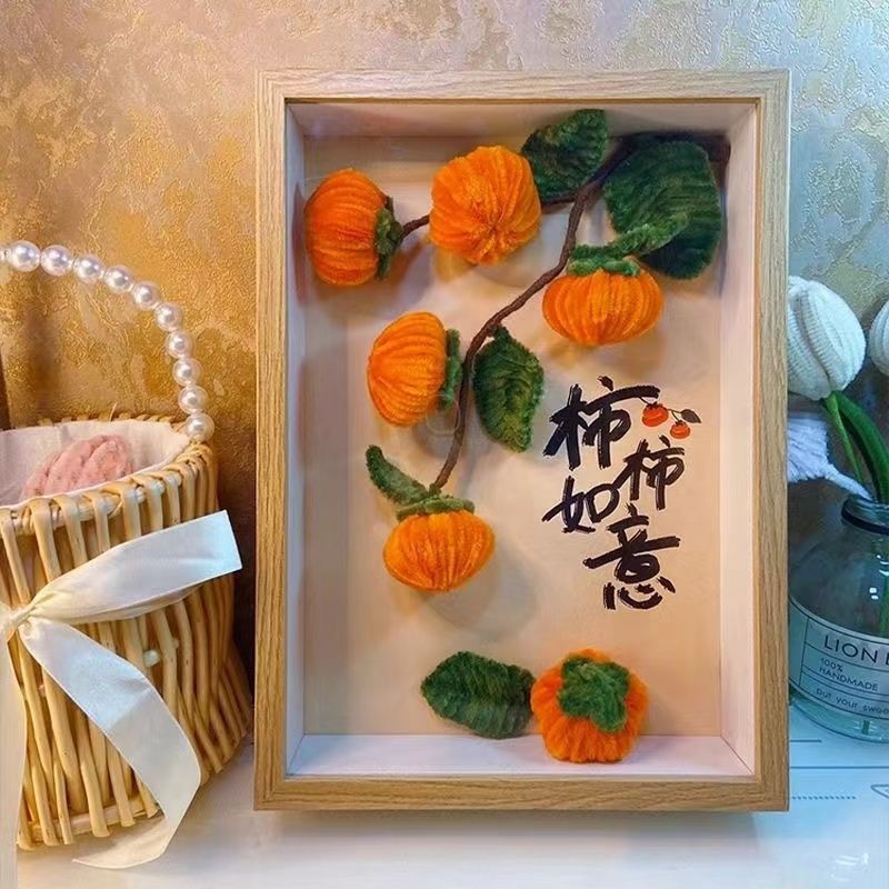 手工diy扭扭棒柿柿如意相框桌面擺件創意禮物送朋友長輩禮物