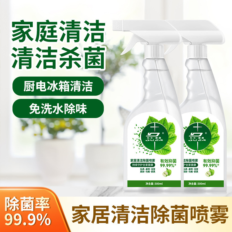 家庭用掃除・除菌スプレー、冷蔵庫用クリーナー、消臭・水を使わない家庭用多機能クリーナー|undefined