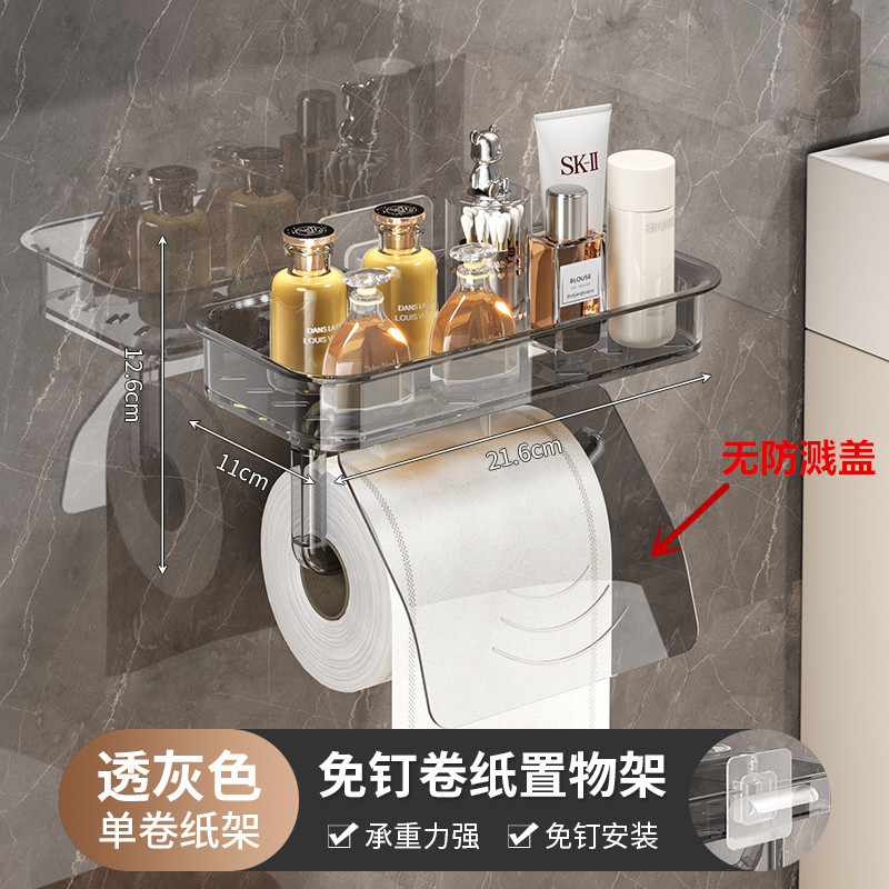 新しいパンチフリートイレットペーパーボックストイレットペーパー収納ラック壁掛けロールペーパーボックス携帯電話ラックトイレットペーパーボックス|undefined