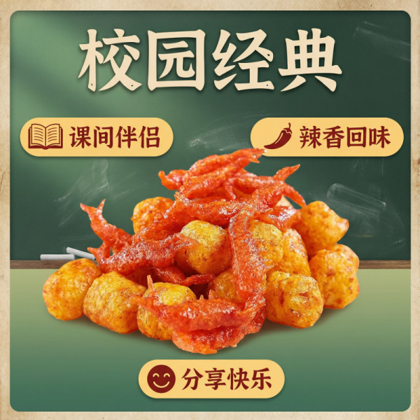 Shrimp Fish Egg Spicy Strips 8090S Childhood Classic Nostalgic Snacks Five Cents Dinosaur Eggs School Snack Food Wholesale