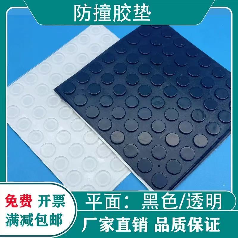 透明黑色平面橱柜家具防滑防撞脚垫减震消音颗粒自粘硅胶垫背胶